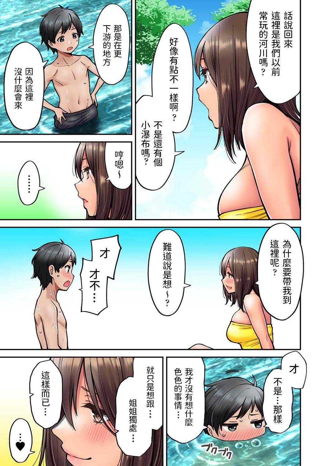 Ftv Girls Akogare no Nee-chan ga Gal ni Natte Kaette Kita Natsuyasumi Ch. 5 Gay Studs - Page 4