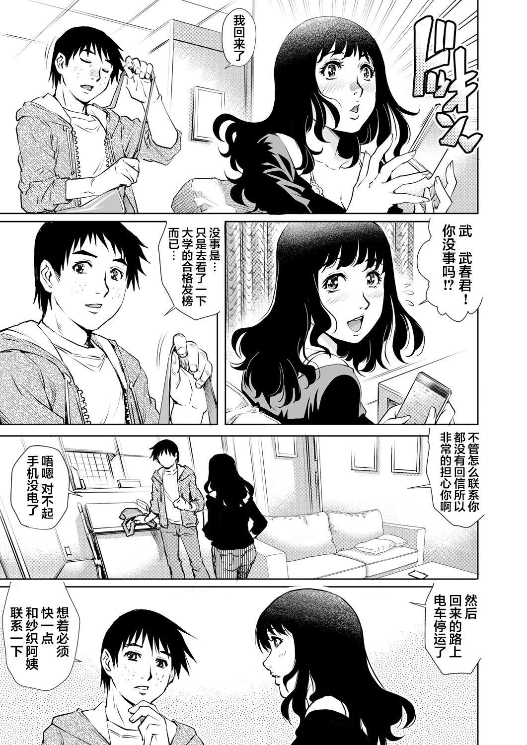 18 Year Old Yokkyuu Fuman na Danchizuma wa Ikenai Kairaku ni Oboreru Inked - Page 4