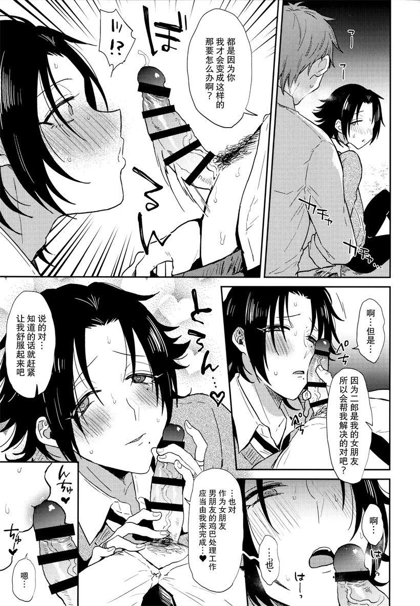 19yo Dachi no Jirou o Kanojo ni Shite Icharabu Sex - Hypnosis mic Gay Smoking - Page 10