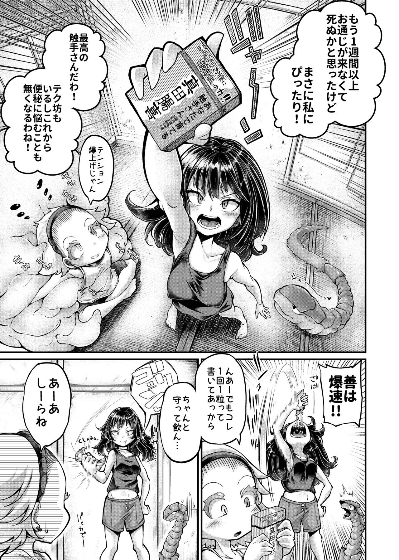 Moms Anata no Machi no Shokushuya-san 4.5 - Original Pussylick - Page 11
