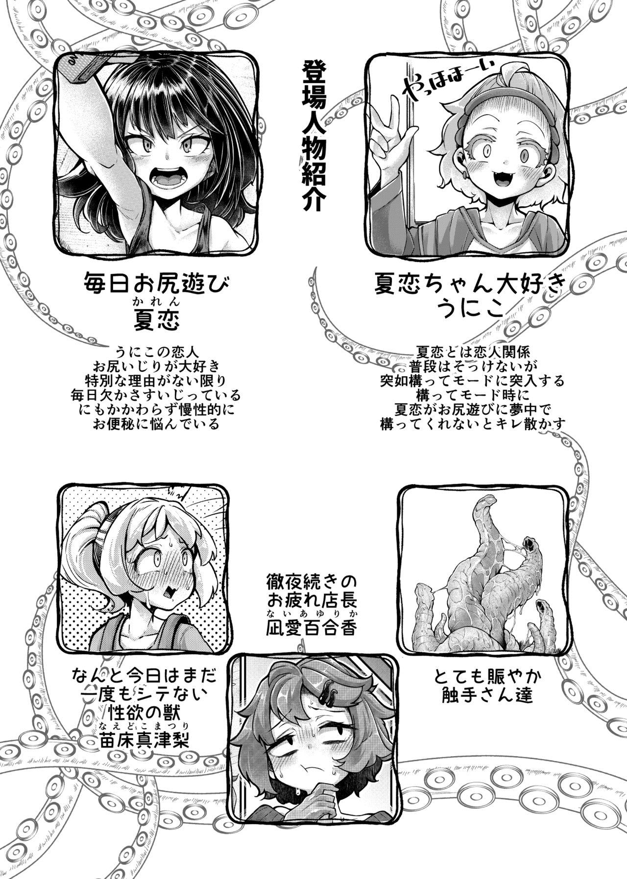 Aunt Anata no Machi no Shokushuya-san 4.5 - Original Tanned - Page 4