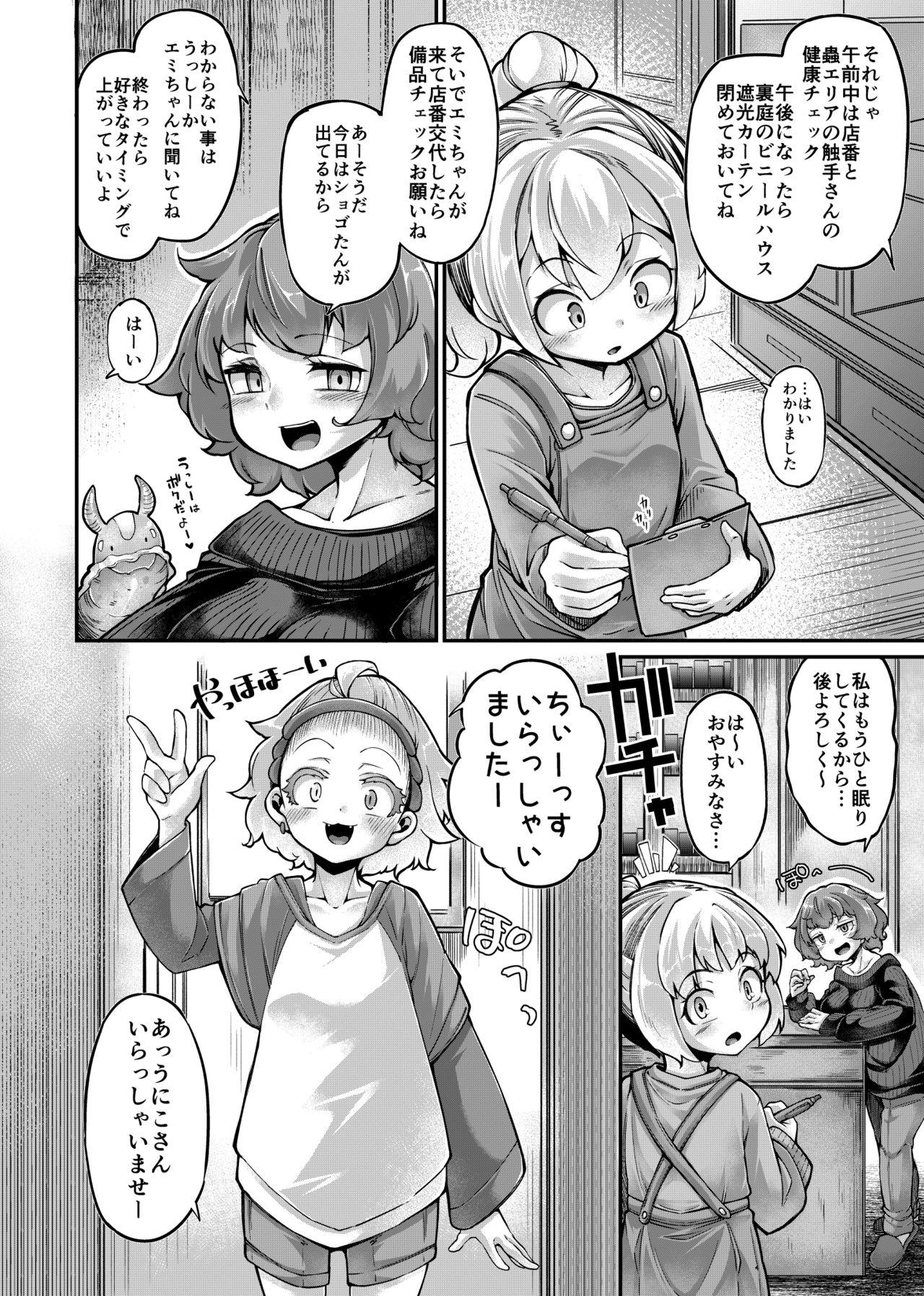Moms Anata no Machi no Shokushuya-san 4.5 - Original Pussylick - Page 6