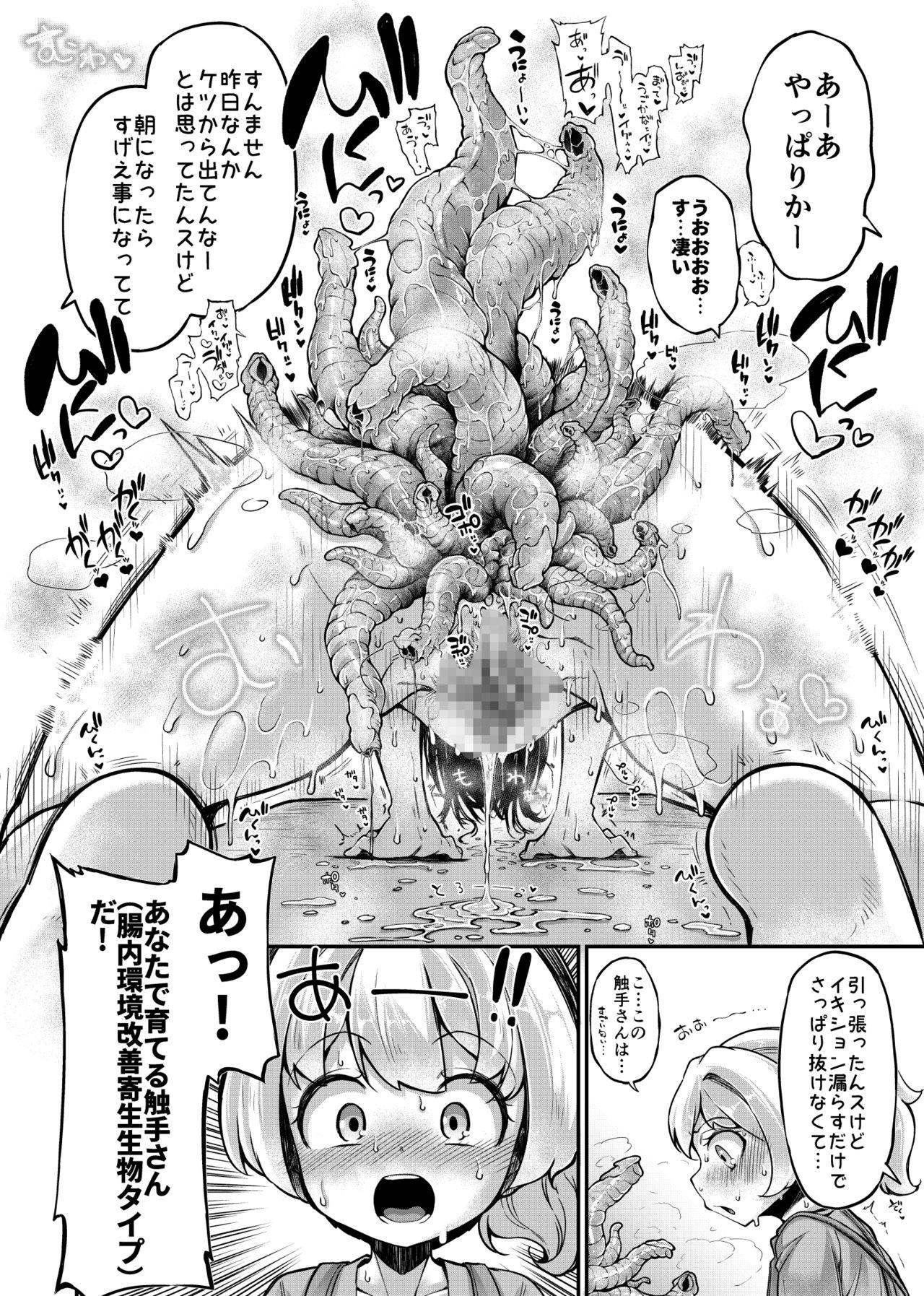 Bitch Anata no Machi no Shokushuya-san 4.5 - Original Forbidden - Page 8