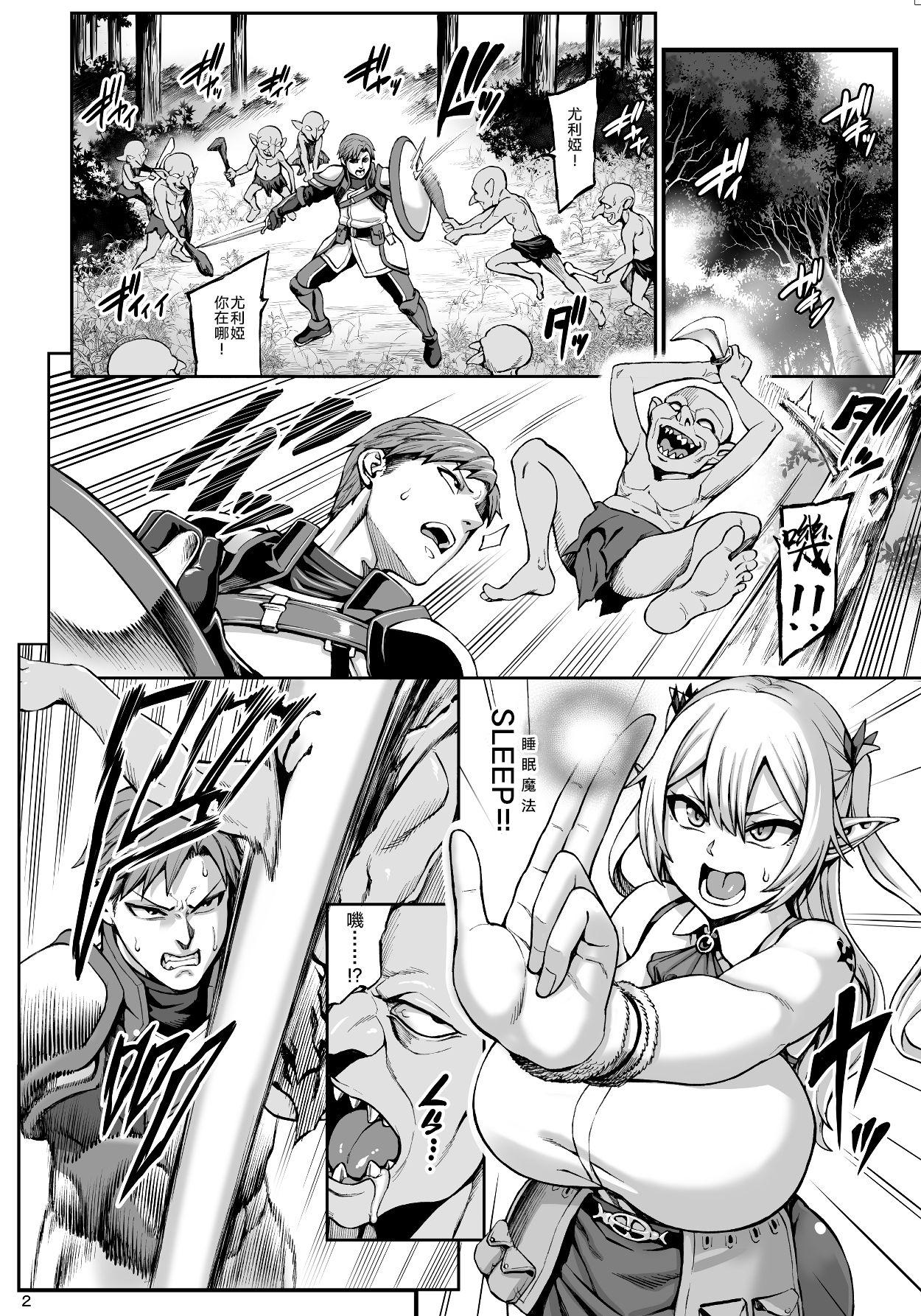 Hard Porn Moto Dorei Elf no Himegoto - Original India - Page 5