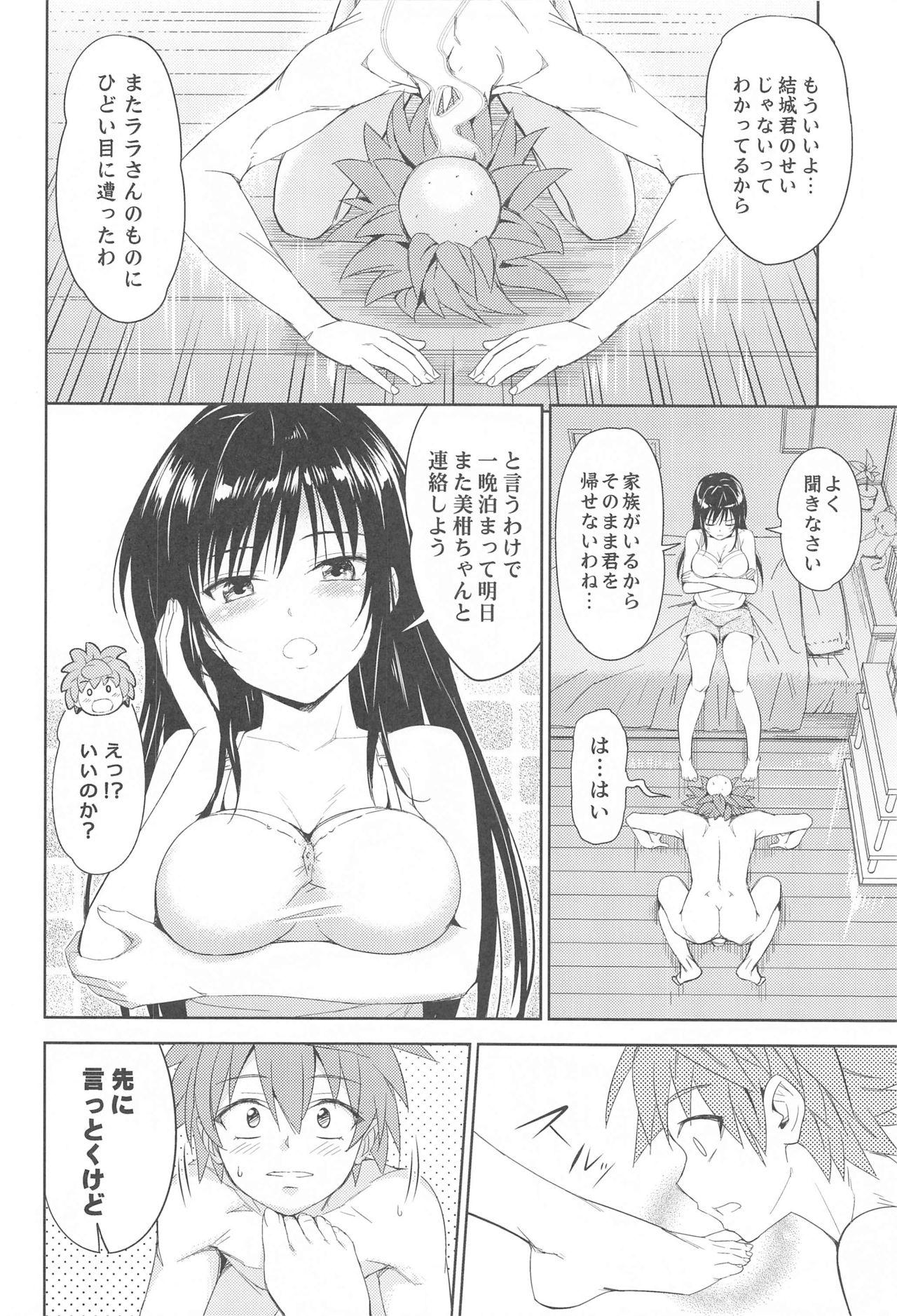 Gaygroup TastYui 3 - To love-ru Fat Pussy - Page 10