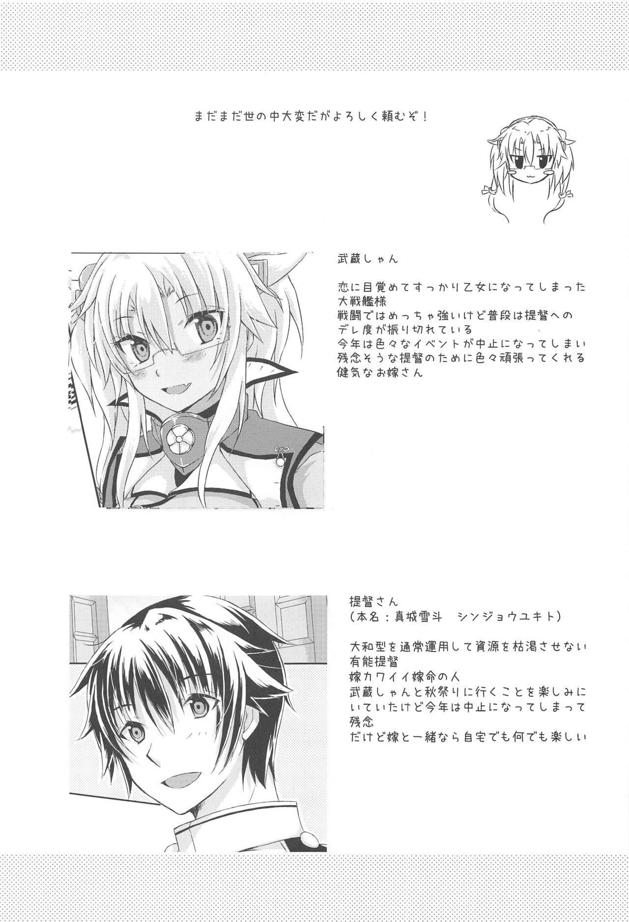 Scene Daisenkan Koi o Suru Yukata to Kimi toTsuki no Yoru - Kantai collection Lick - Page 2