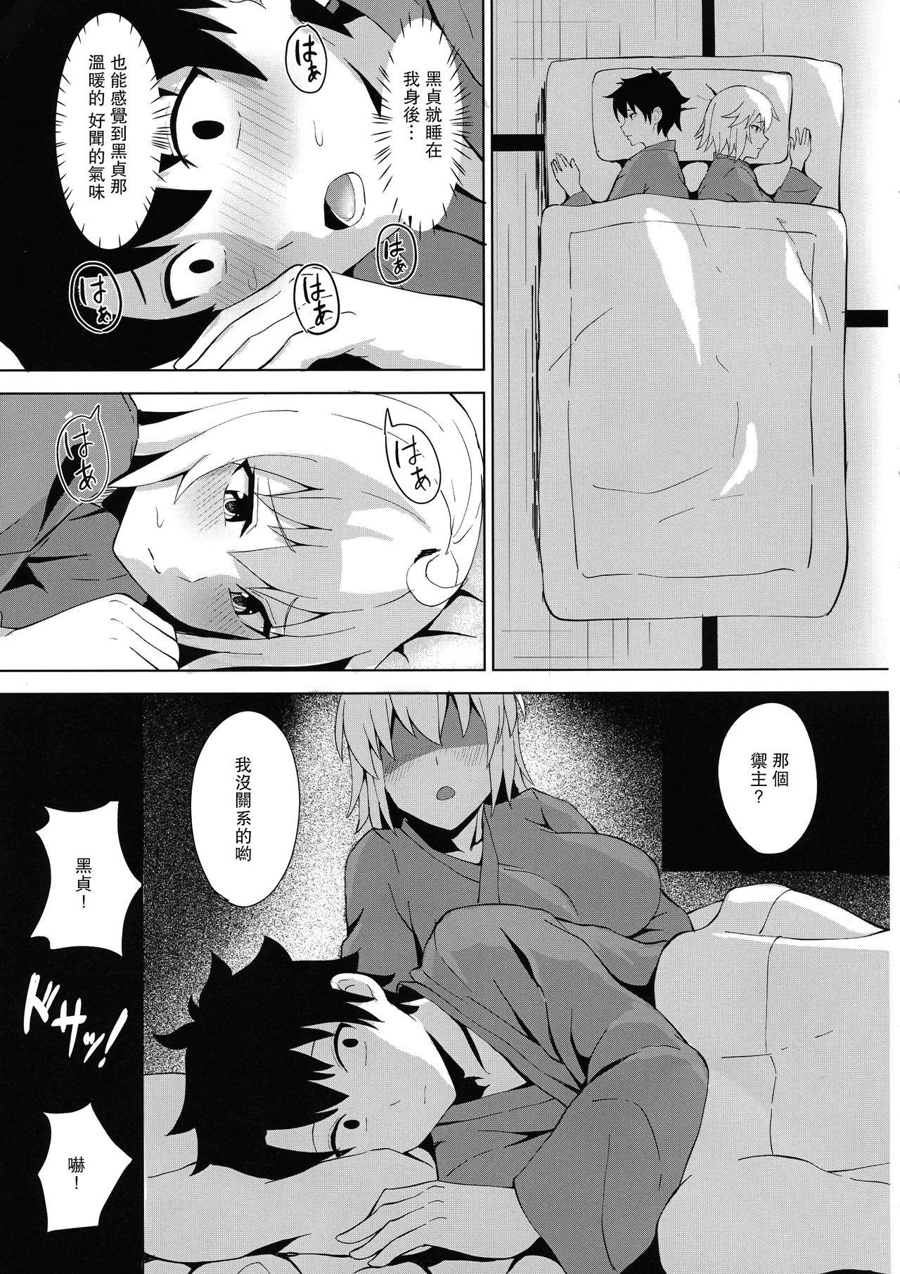 Twinks Kihonteki ni Icha Love desu. - Fate grand order Ex Girlfriend - Page 10