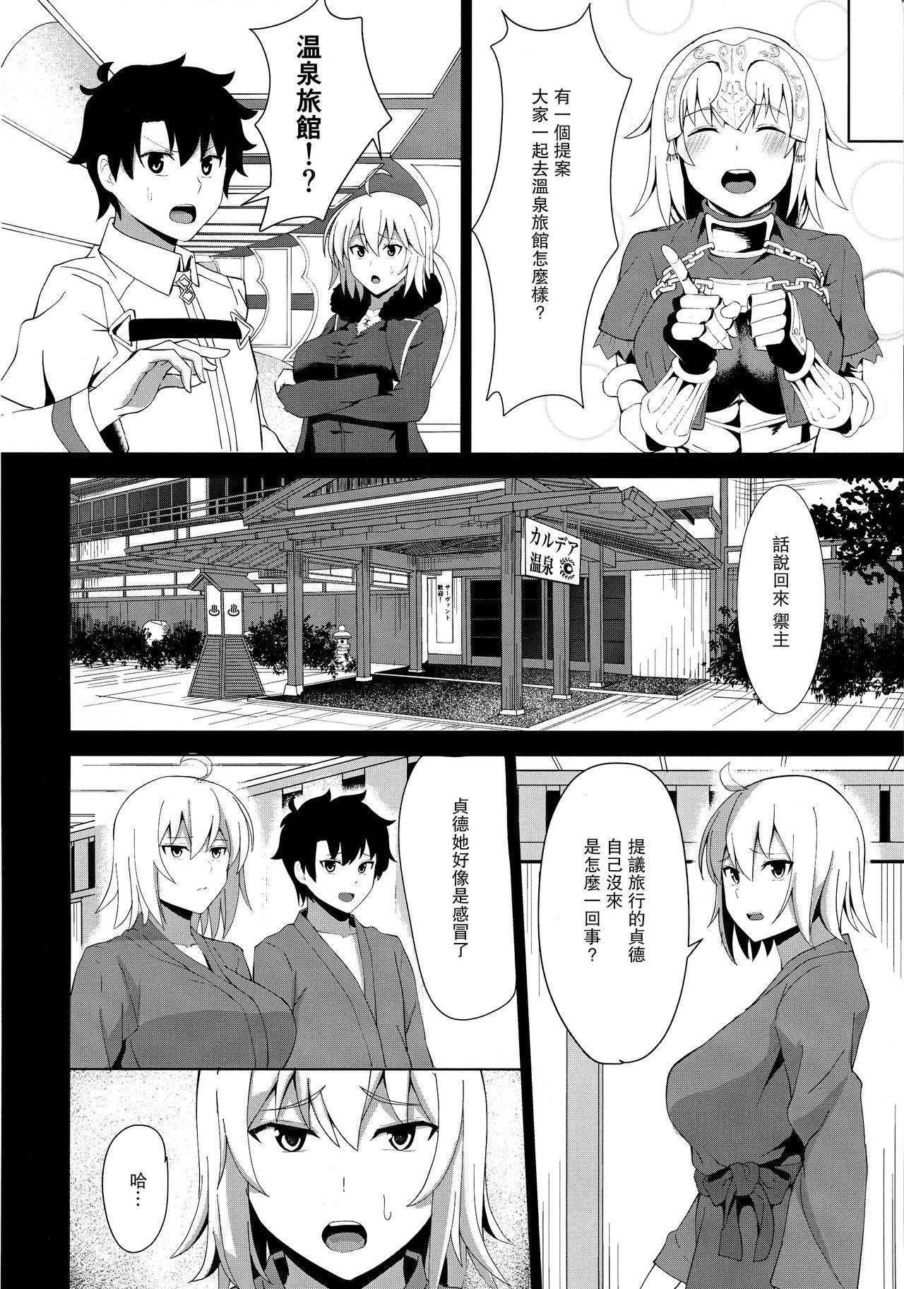 White Girl Kihonteki ni Icha Love desu. - Fate grand order Transex - Page 7