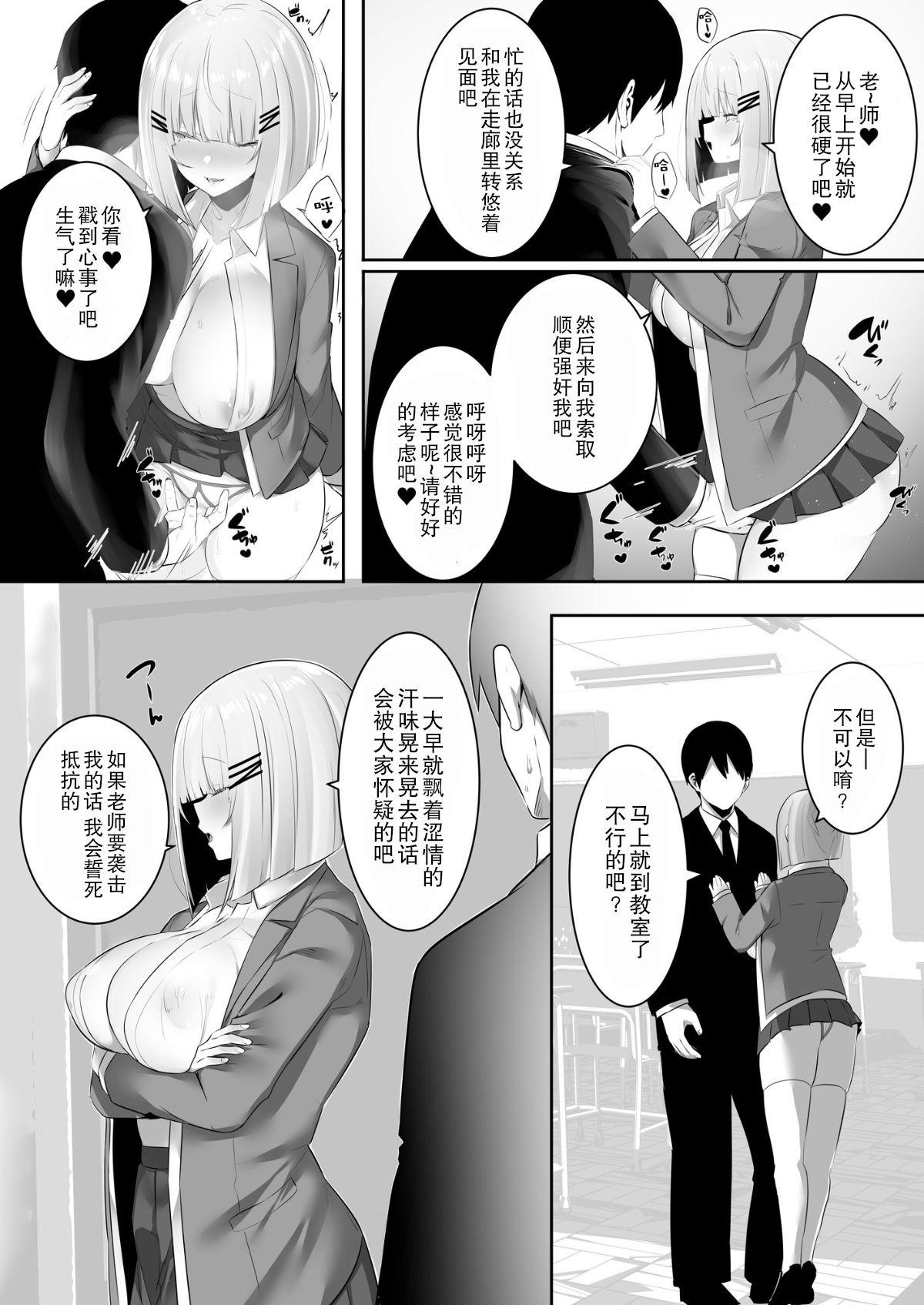 Cocksucking [Ofuton de Suyaa (Mitsudoue)] Onsei Keishiki de Oshiego to Amaama Ecchi[Chinese]【不可视汉化】 - Original Mmf - Page 11