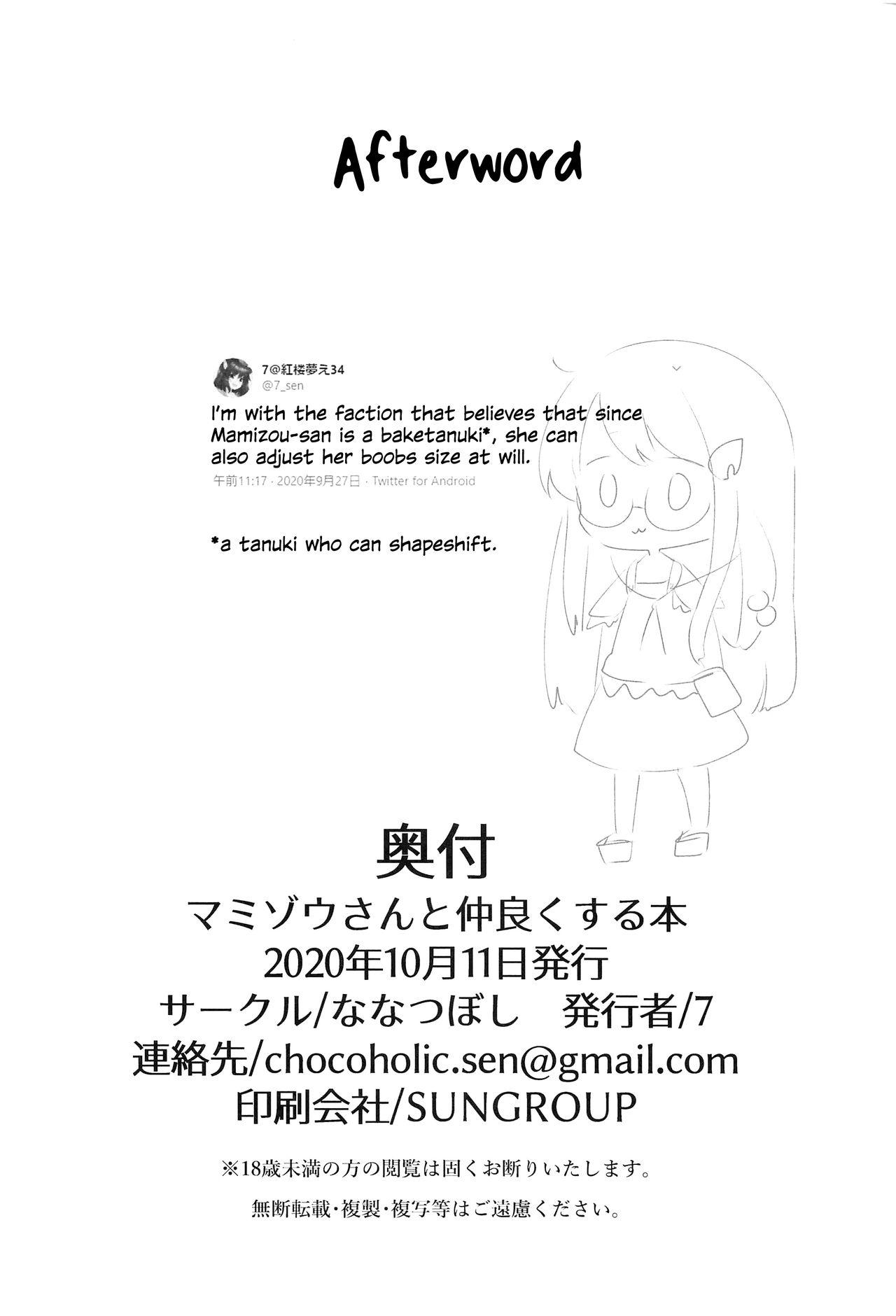 (Kouroumu 16) [Nanatsuboshi (7)] Mamizou-san to Nakayoku Suru Hon | A book about becoming good friends with Mamizou-san (Touhou Project) [English] [Tabunne Scans] 20