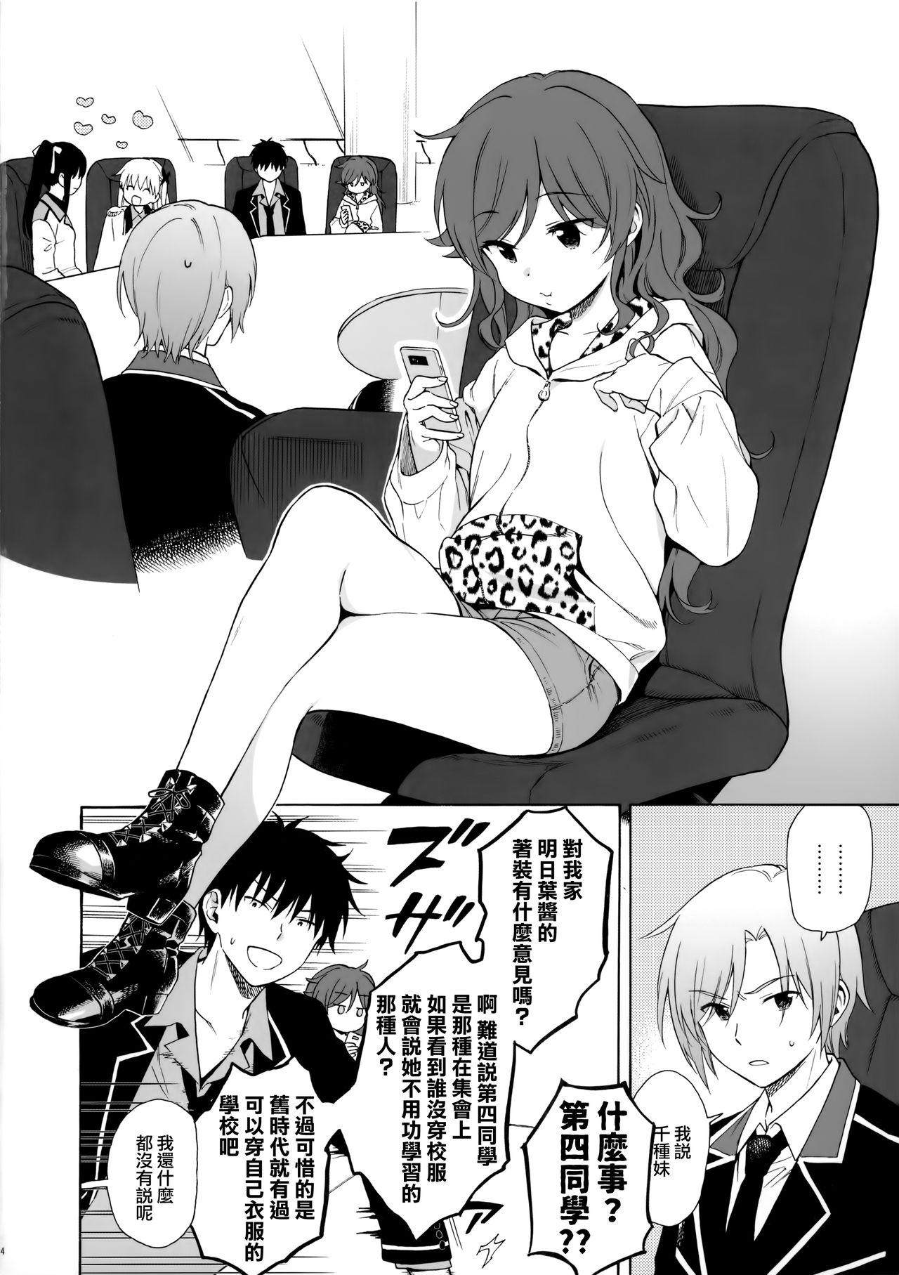 Free Amature Porn Imouto Manual - Qualidea code Girl On Girl - Page 4