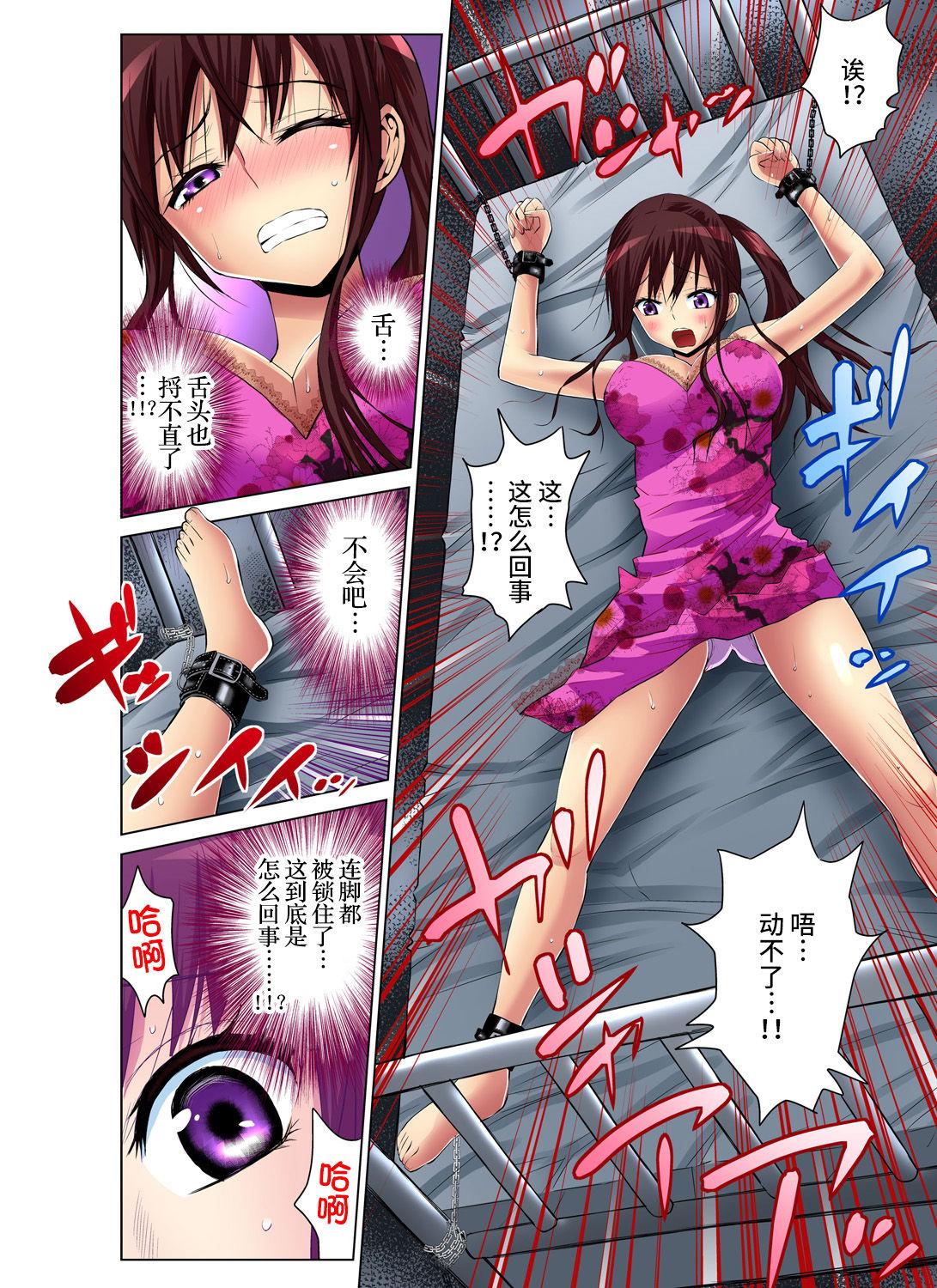 Striptease Hitozuma Asobi ~ Motto Uzuku no... 1-9 Hot Teen - Page 3