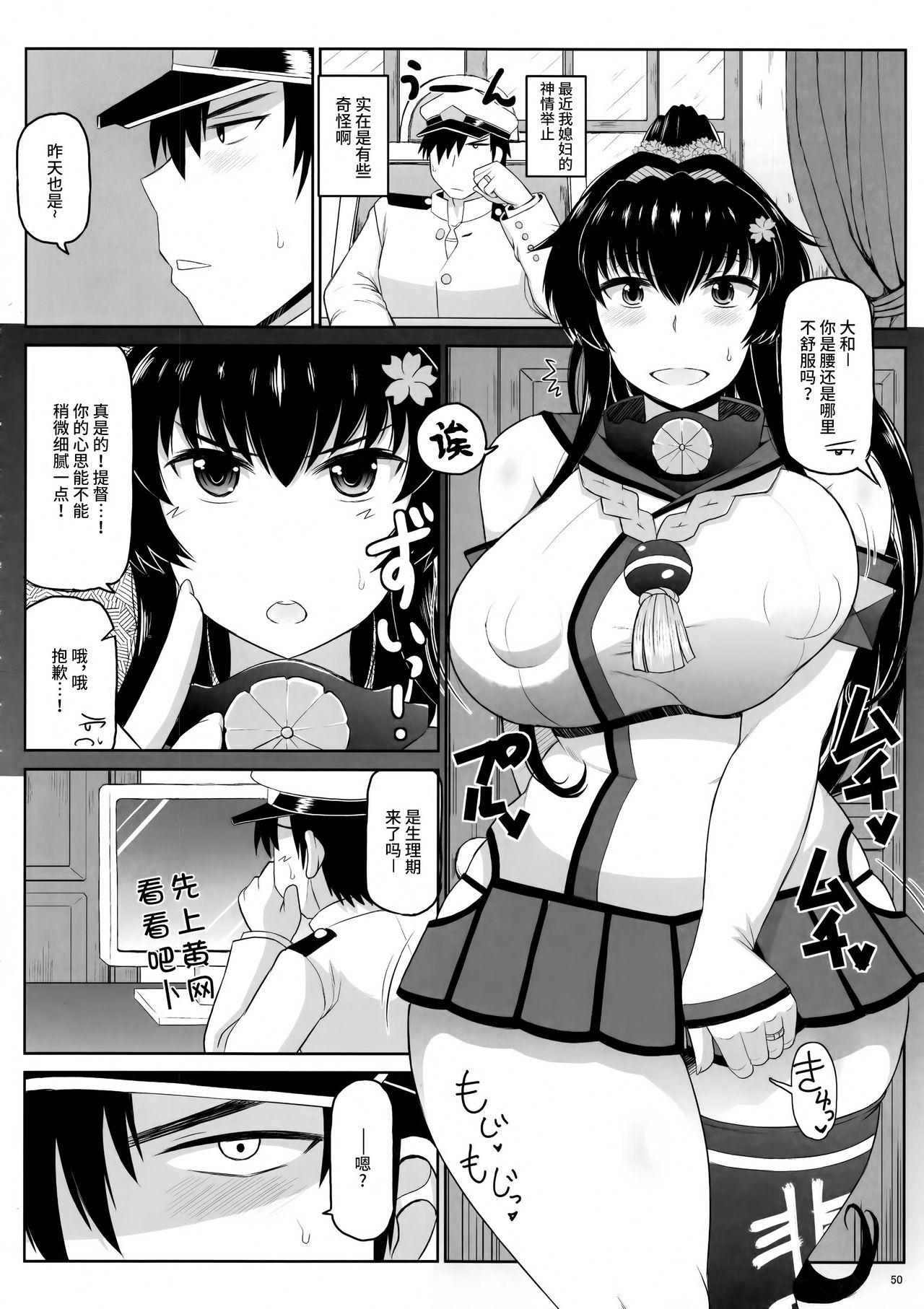 Hot Girl (C88) [Great Canyon (Deep Valley)] Senkan Yamato Shikyuu Kouryaku Sakusen Kimoota Teitoku no Osuniku Shuhou de Seishi Tekkoudan Danchaku Cut-in♪ Yamato-san to Idenshi Jikakeawasete Kawaii Baby o Kenzou Shiyou! Hon. (Kantai Collection -K [Chi - Page 5