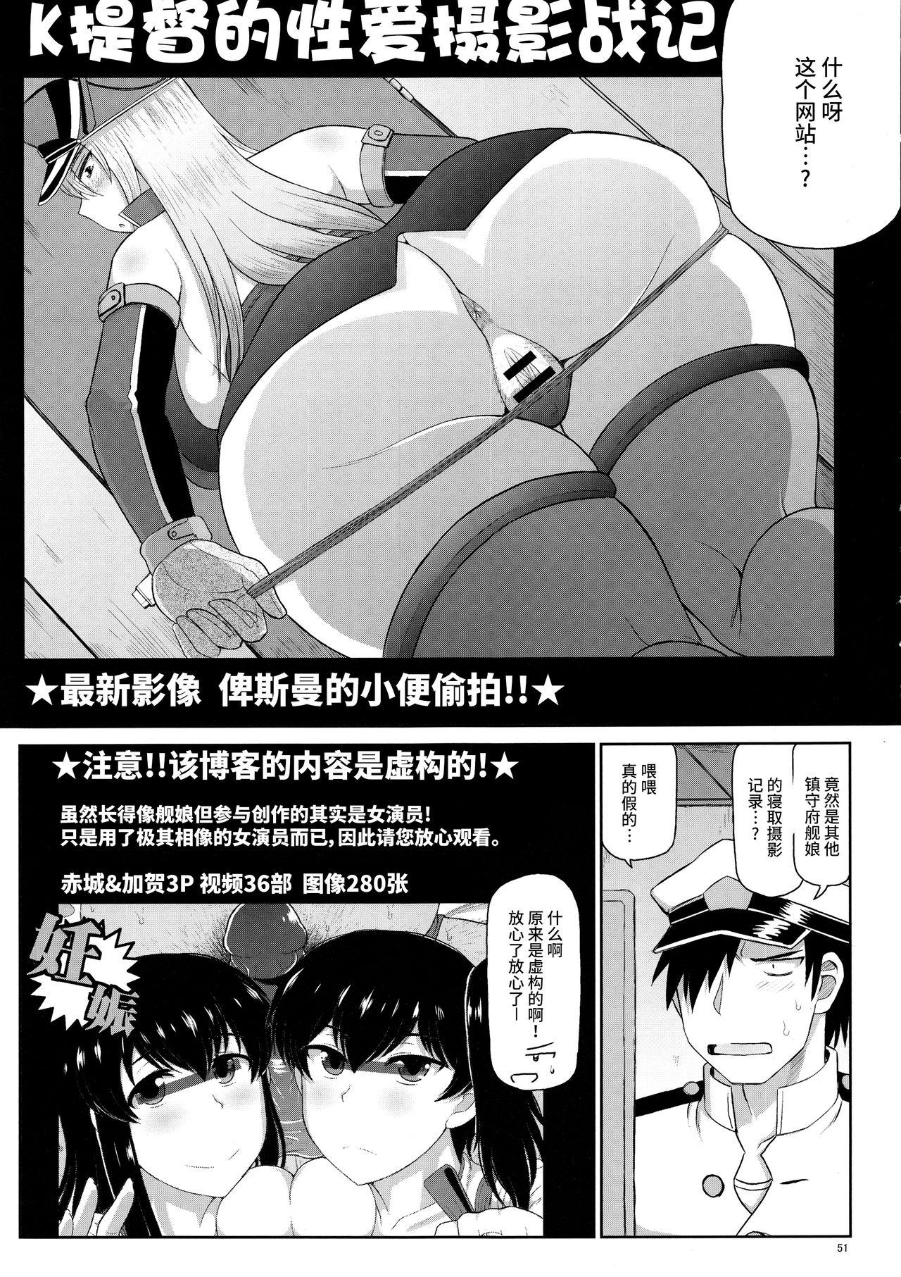 Gay Orgy (C88) [Great Canyon (Deep Valley)] Senkan Yamato Shikyuu Kouryaku Sakusen Kimoota Teitoku no Osuniku Shuhou de Seishi Tekkoudan Danchaku Cut-in♪ Yamato-san to Idenshi Jikakeawasete Kawaii Baby o Kenzou Shiyou! Hon. (Kantai Collection -K [Chi - Page 6