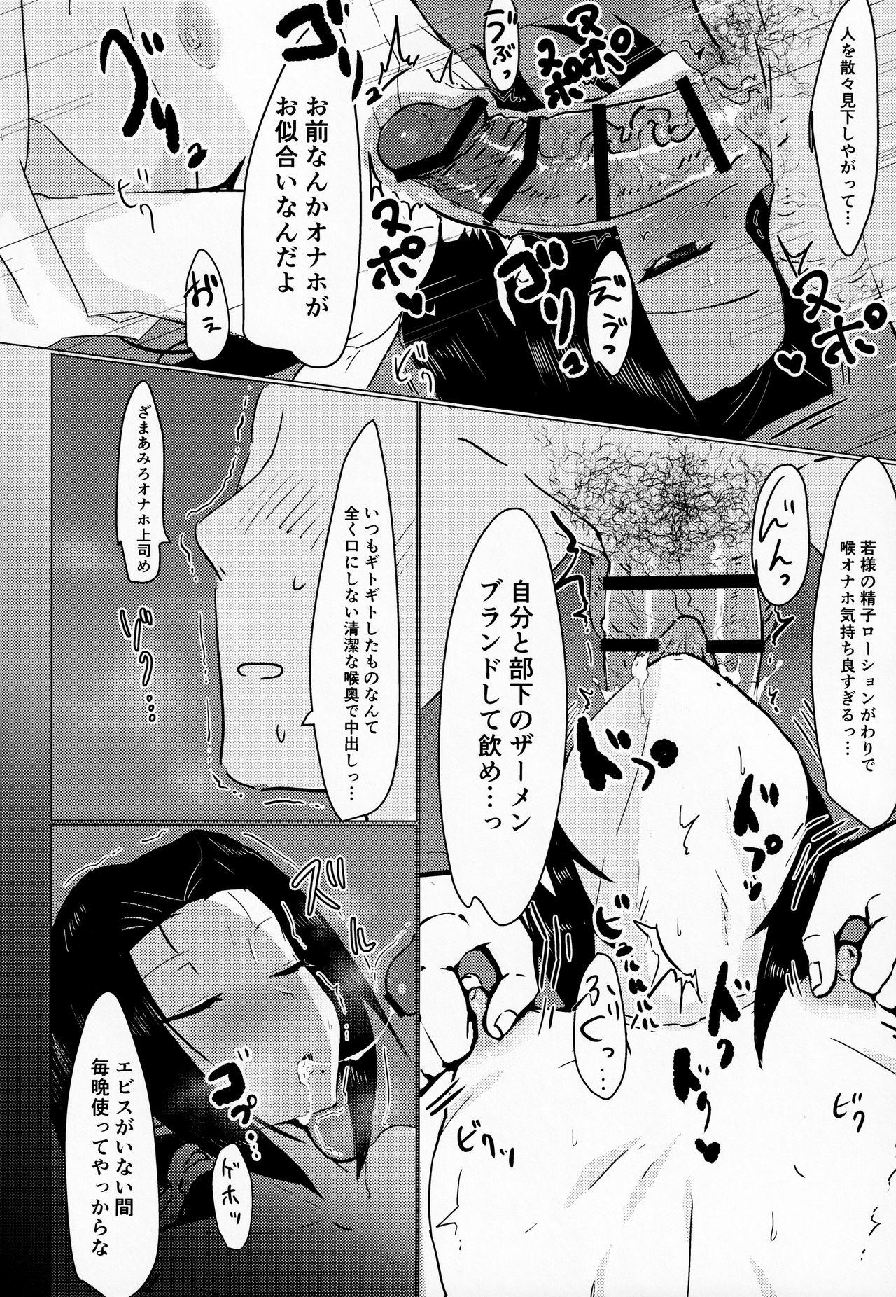 Fuck My Pussy Hard Go Mine Suikan - Muhyo to rouji no mahouritsu soudan jimusho Pussylick - Page 5