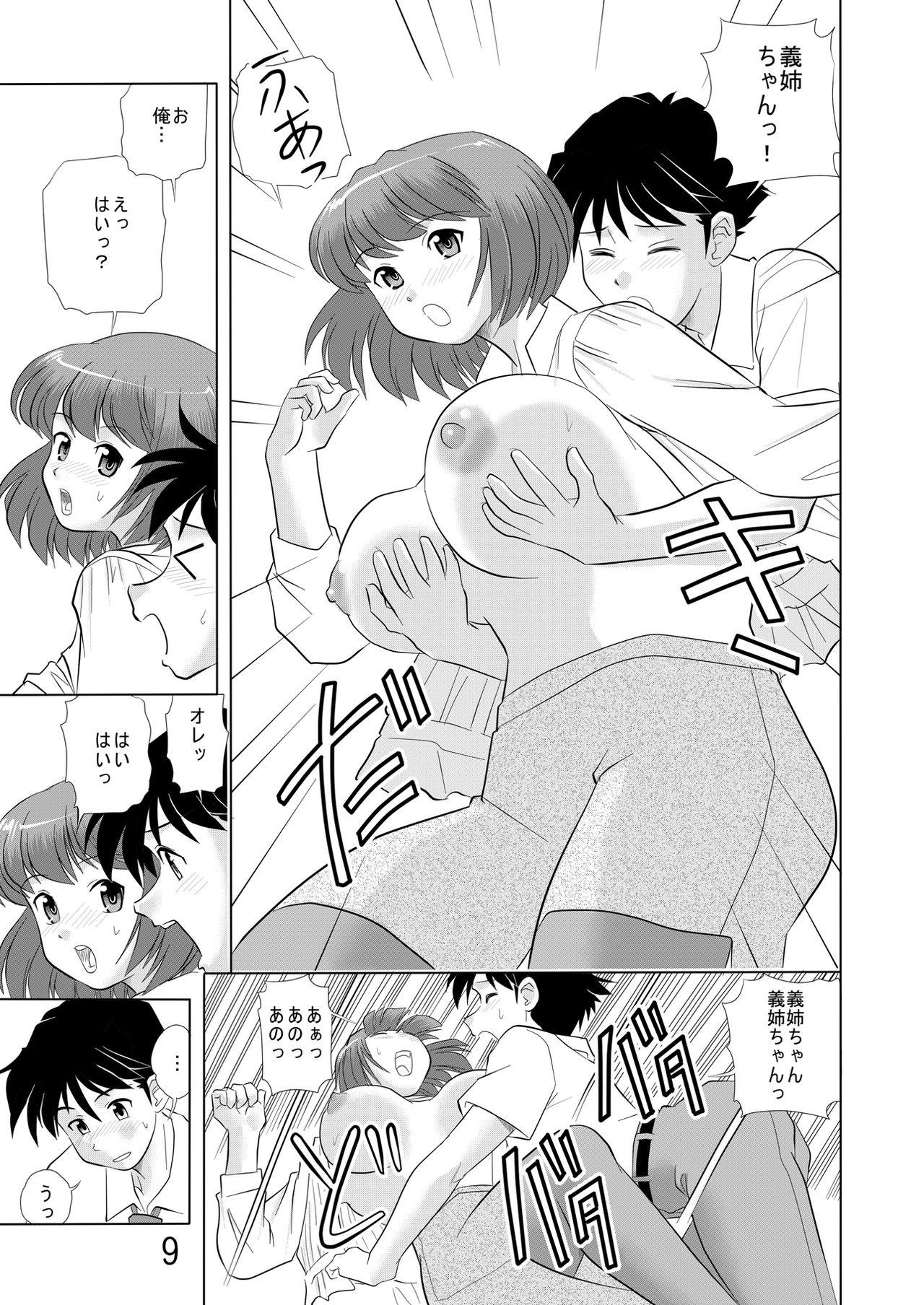 Orgasm お義姉ちゃん一緒に - Original Climax - Page 8