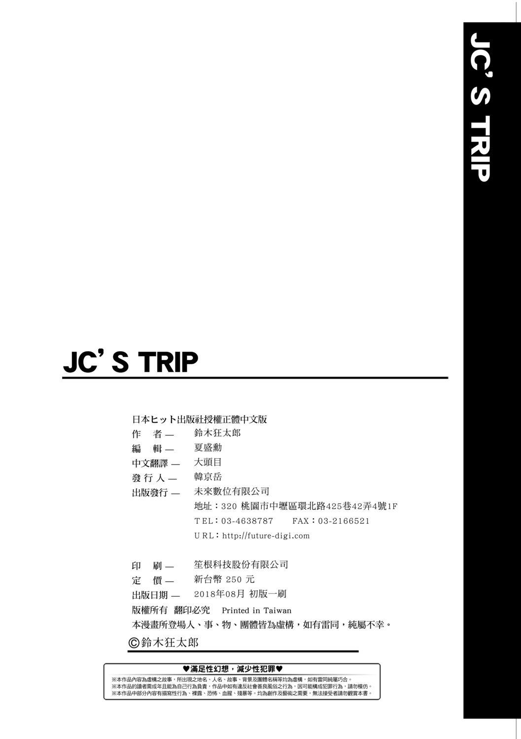 JC'S TRIP 201