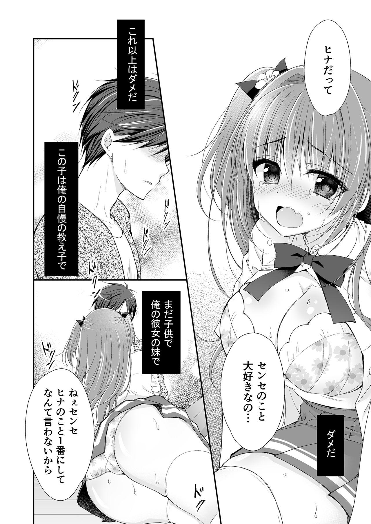 Risou no Koibito ga Dekite Shiawasemono datta Ore ga Kanojo no Imouto to....... 47