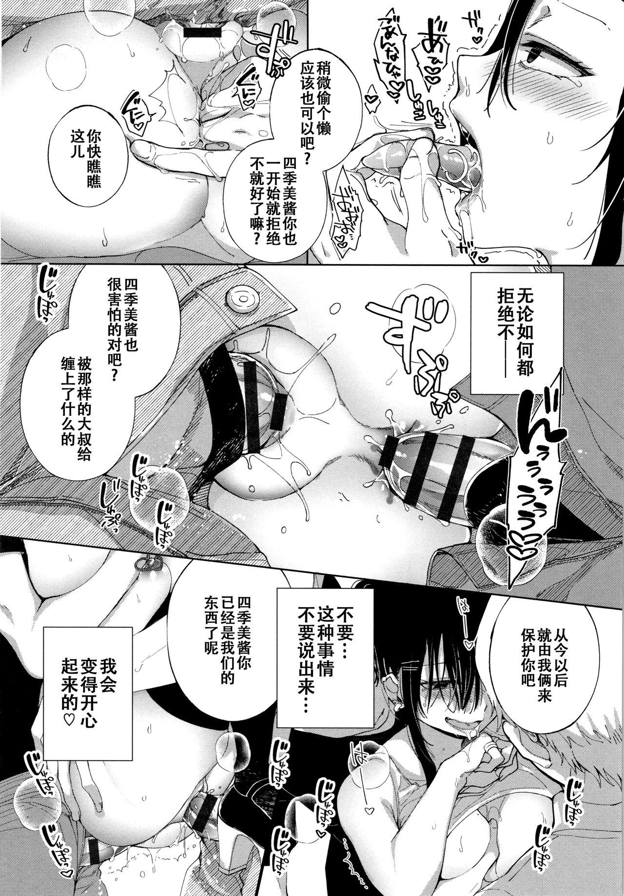 [Achumuchi] Saijaku Gal wa Ikizurai! - The weakest pussy is hard to go.ch.1-7 [Chinese] [战栗的玻璃棒汉化] [Ongoing] 43