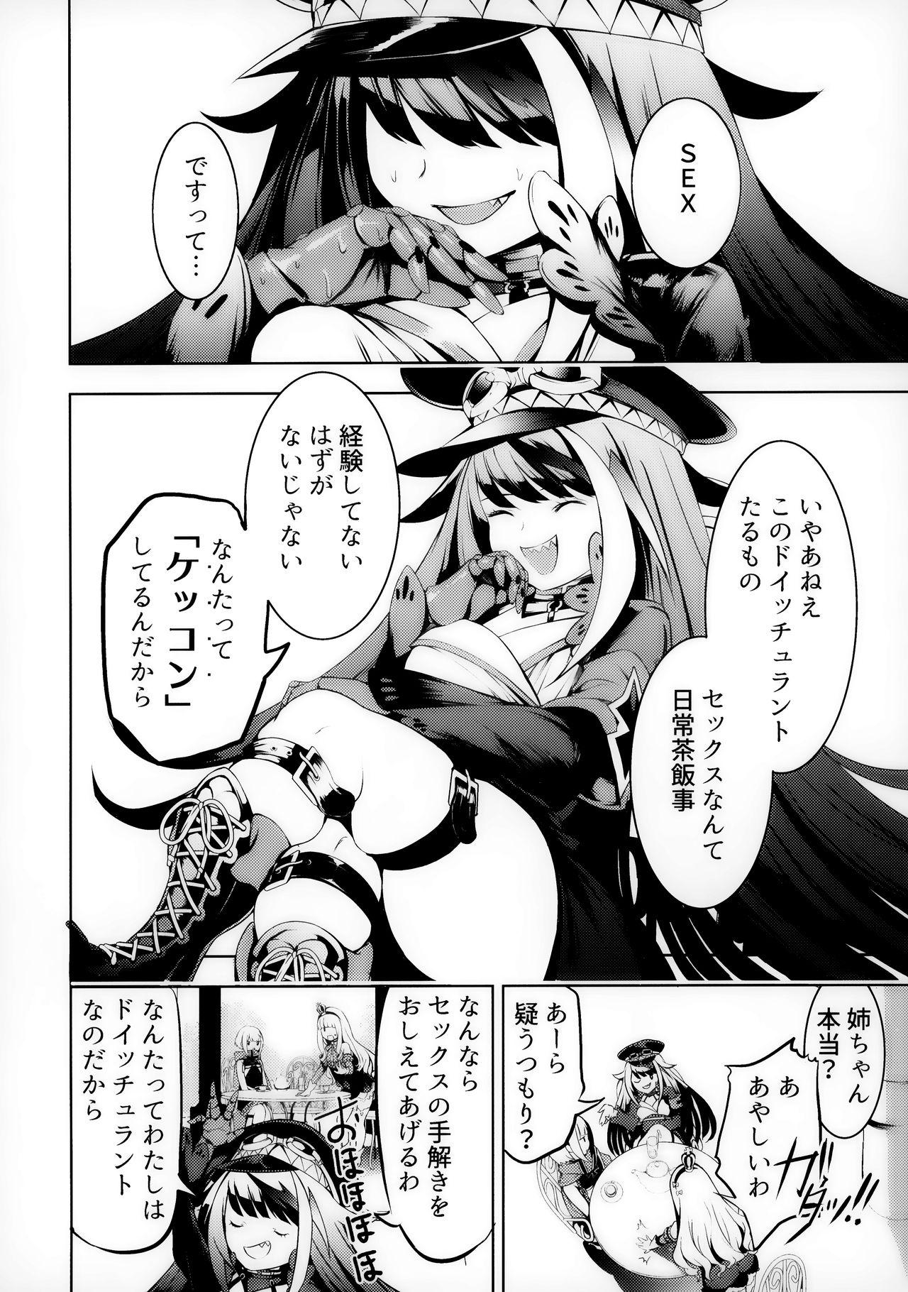 Long Kono Deutschland o kimochi yoku sasenasai!! - Azur lane Bondagesex - Page 5