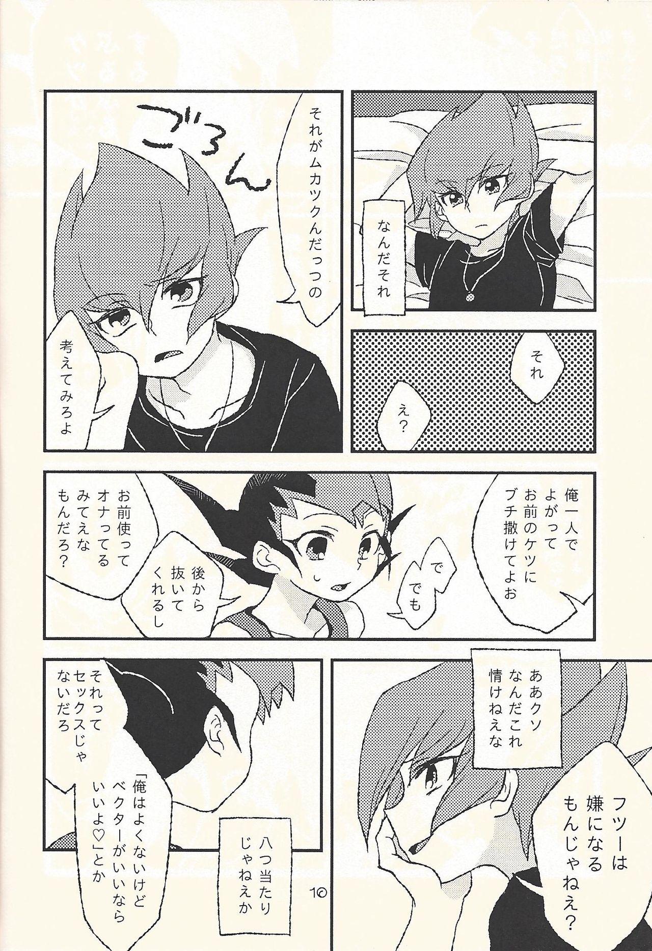 Anime Futari de dekiru mon! - Yu-gi-oh zexal Pinay - Page 12