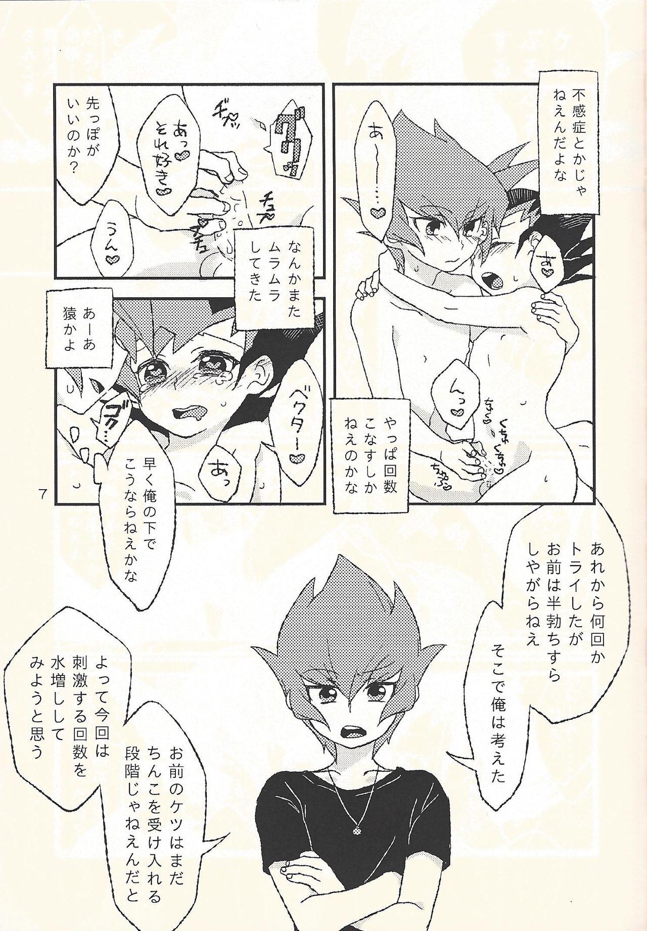 Anime Futari de dekiru mon! - Yu-gi-oh zexal Pinay - Page 9