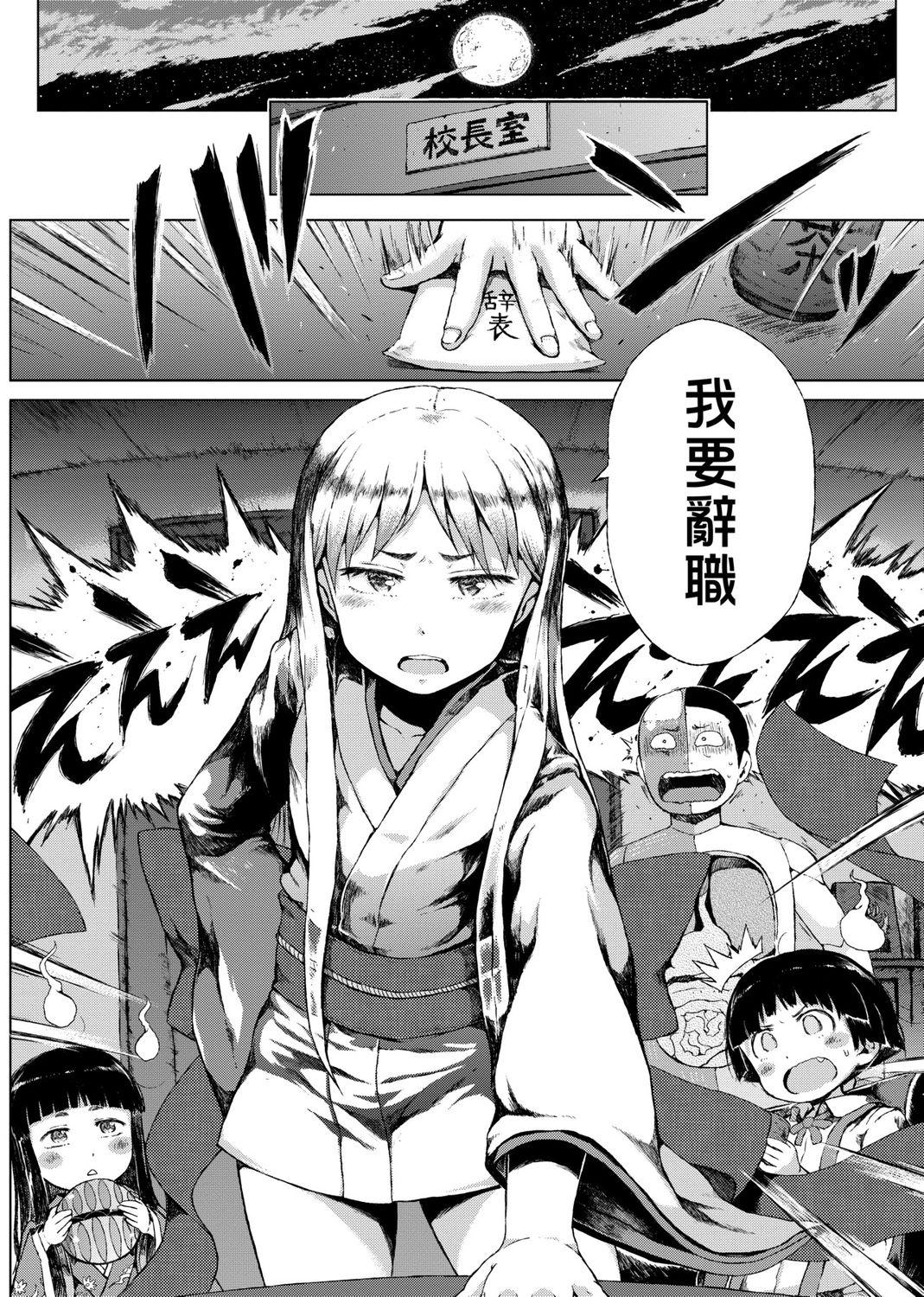 Dakara Kami-sama, Boku ni shika Mienai Chiisana Koibito o Kudasai. 109