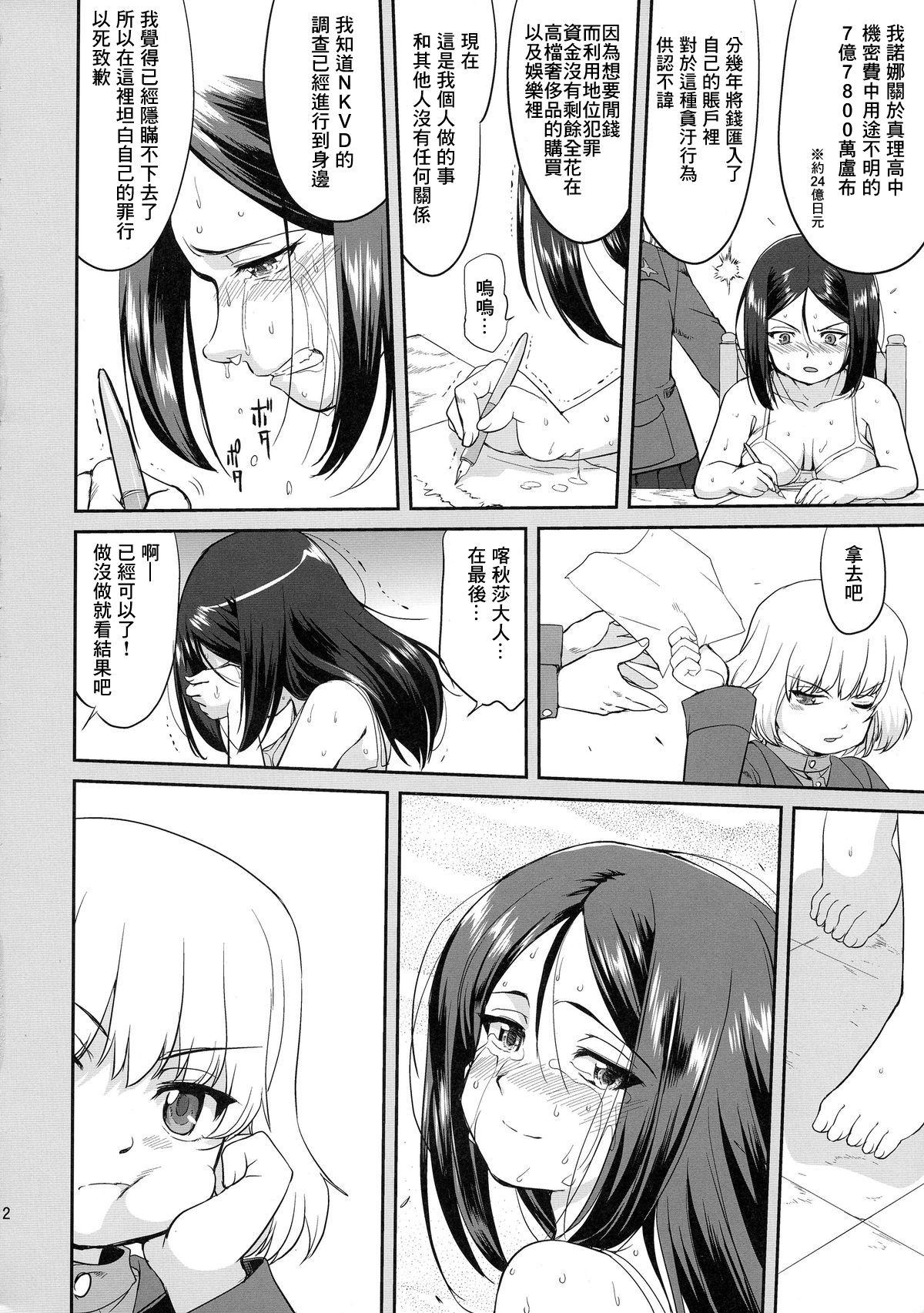 Asshole Yukiyukite Senshadou Battle of Pravda – Girls und panzer Culo Grande - Chapter 11