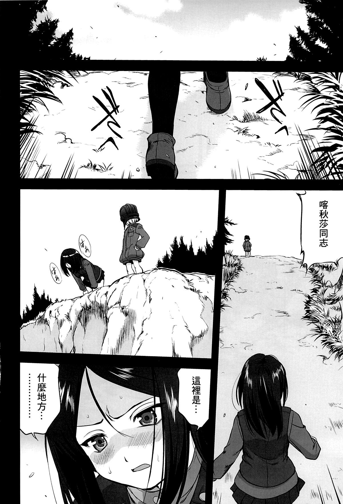 Stretch Yukiyukite Senshadou Kuromorimine no Tatakai - Girls und panzer Hairypussy - Page 3