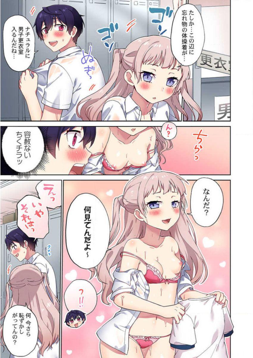 Free Petite Porn [Namita] Iinchou, Sakki Toile de Onatteta desho ~Itta Kaisuu ga Barechau Sekai~ 32 Cuminmouth - Page 9