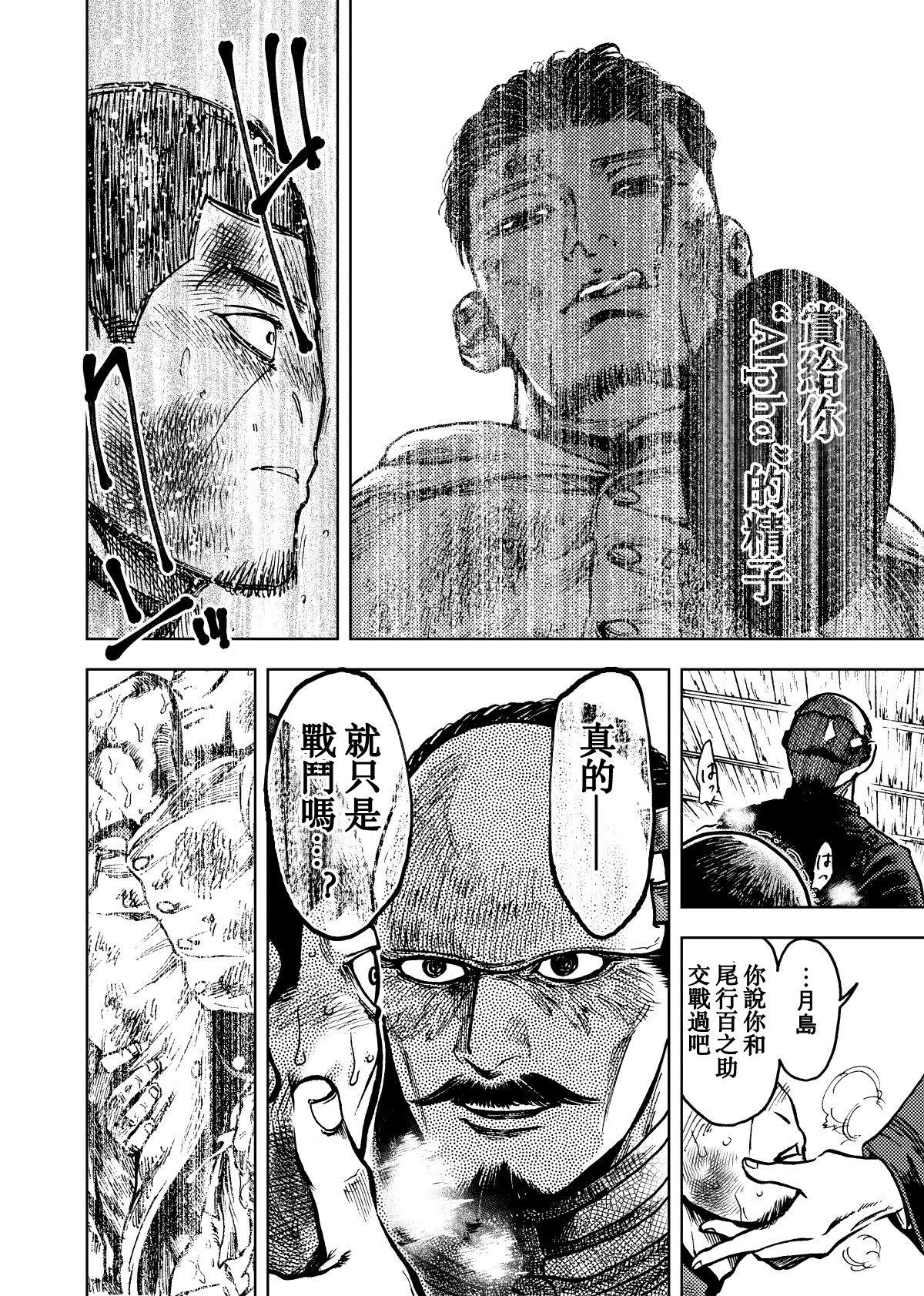 Gay Sex Kagaku Getsuro - Golden kamuy Negao - Page 7