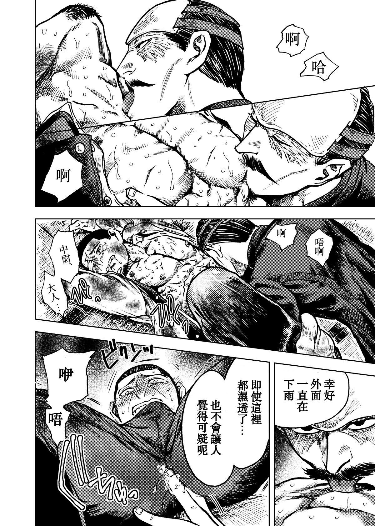 Dick Sucking Kagaku Getsuro - Golden kamuy X - Page 9