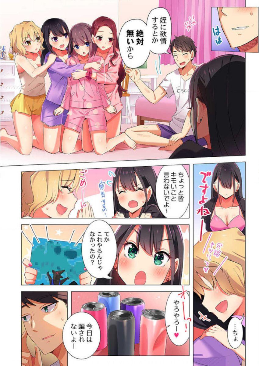 Women Sucking Dicks [Hadagi Shoujo] Pajama Joshi-kai, Sōnyū-chū!? ~ Mei ni yokujō nanka shinai tte itteta kuse ni… ~ ! (1 - 5) Natural - Page 8