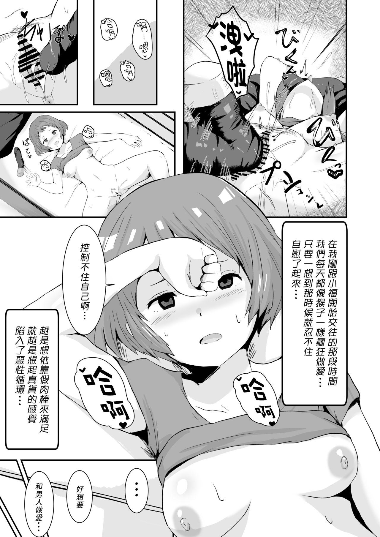 Caught Shikiyoku o Okasu - Hyouka Sexo Anal - Page 4