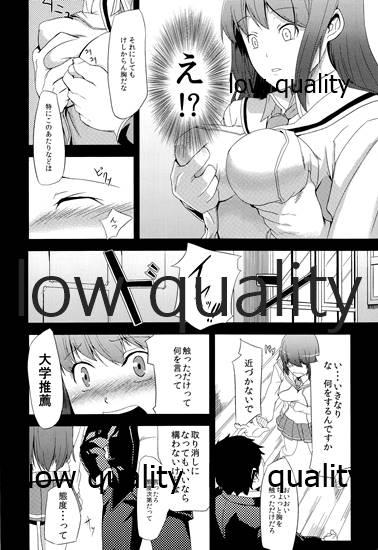 Reversecowgirl 過ちの代償 - Original Outdoor - Page 5