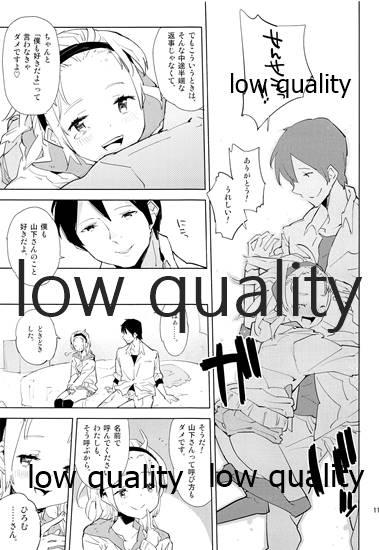 With 大好きな先生との、私の初めて - Original Chastity - Page 10