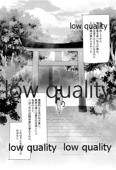 Cum Inside Haru o Koi - Original Solo Girl - Page 2