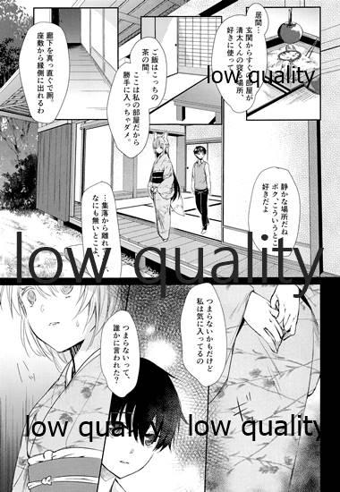 Cum Inside Haru o Koi - Original Solo Girl - Page 6
