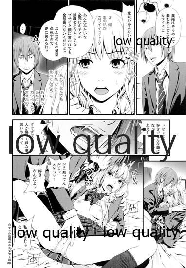 Gay Black 裏アリお姫様のおもてなし顔 - Original Celebrity Sex - Page 11