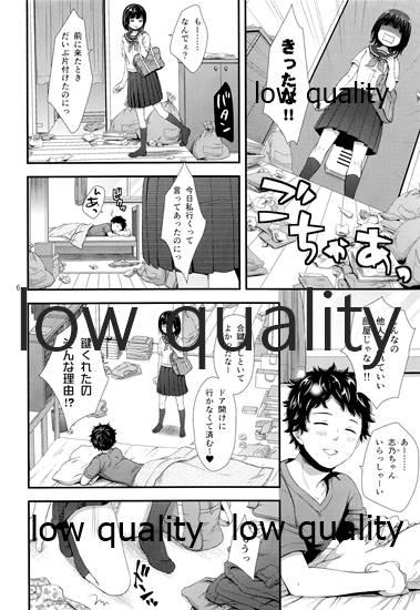 Brunettes だいすきだってしってるくせに - Original Gay Cash - Page 5