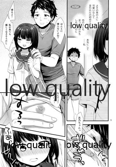 Blow Job だいすきだってしってるくせに - Original Nuru Massage - Page 8