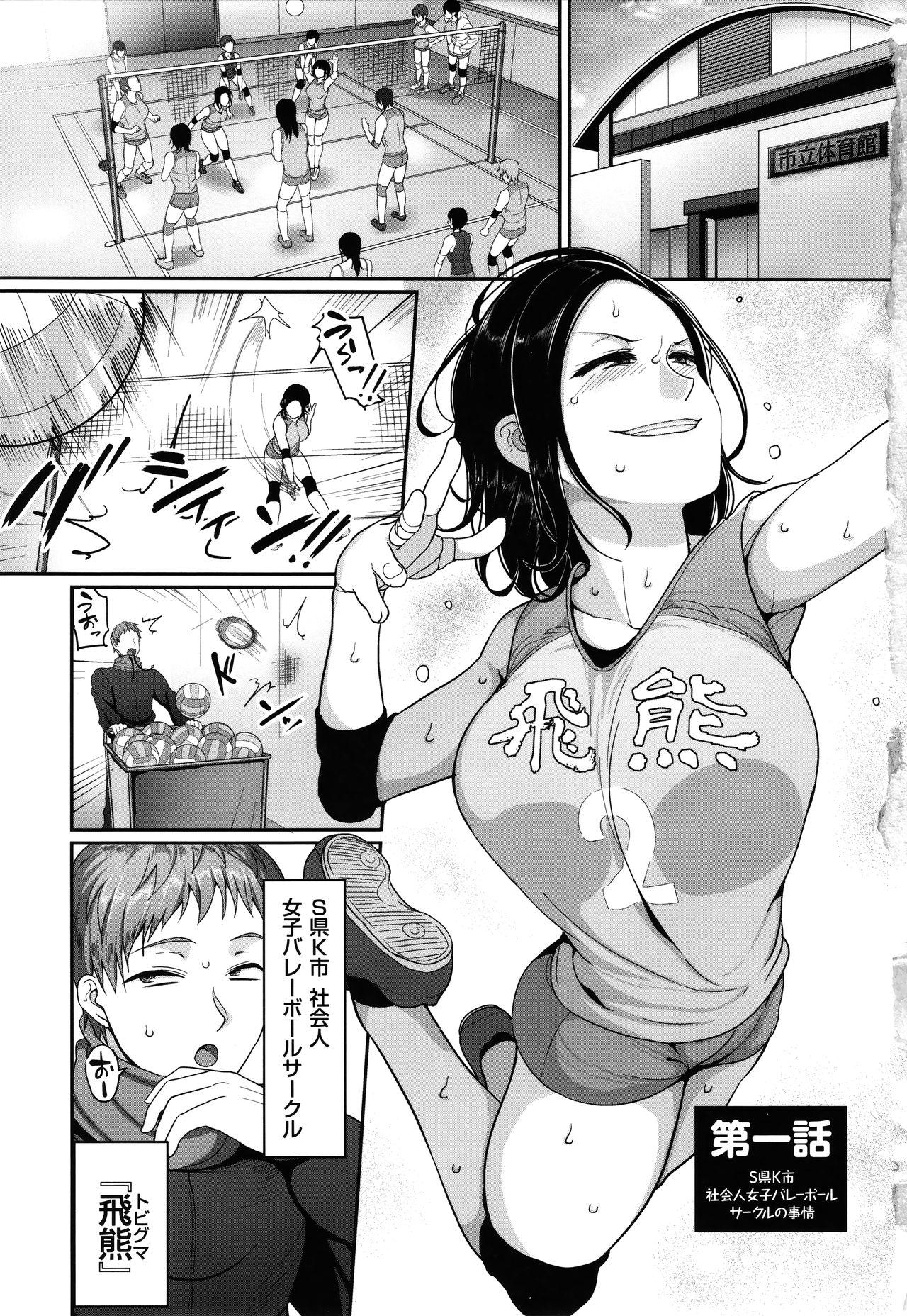 Perfect Teen [Yamamoto Zenzen] S-ken K-shi Shakaijin Joshi Volleyball Circle no Jijou Big Butt - Page 11