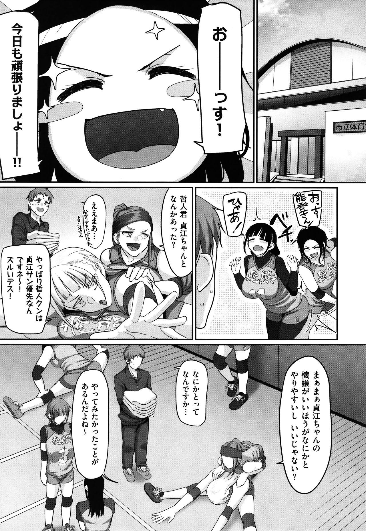 [Yamamoto Zenzen] S-ken K-shi Shakaijin Joshi Volleyball Circle no Jijou 184
