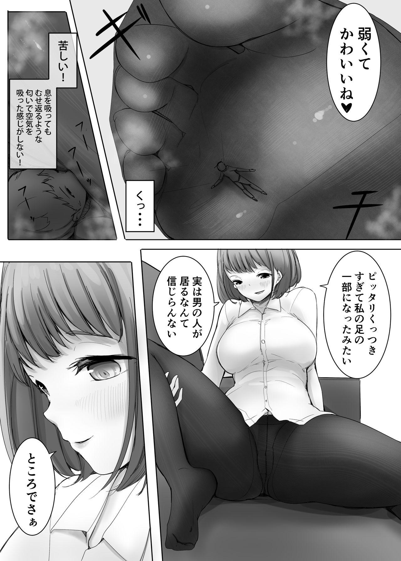 Street Henbou Chuu - Original Insertion - Page 8