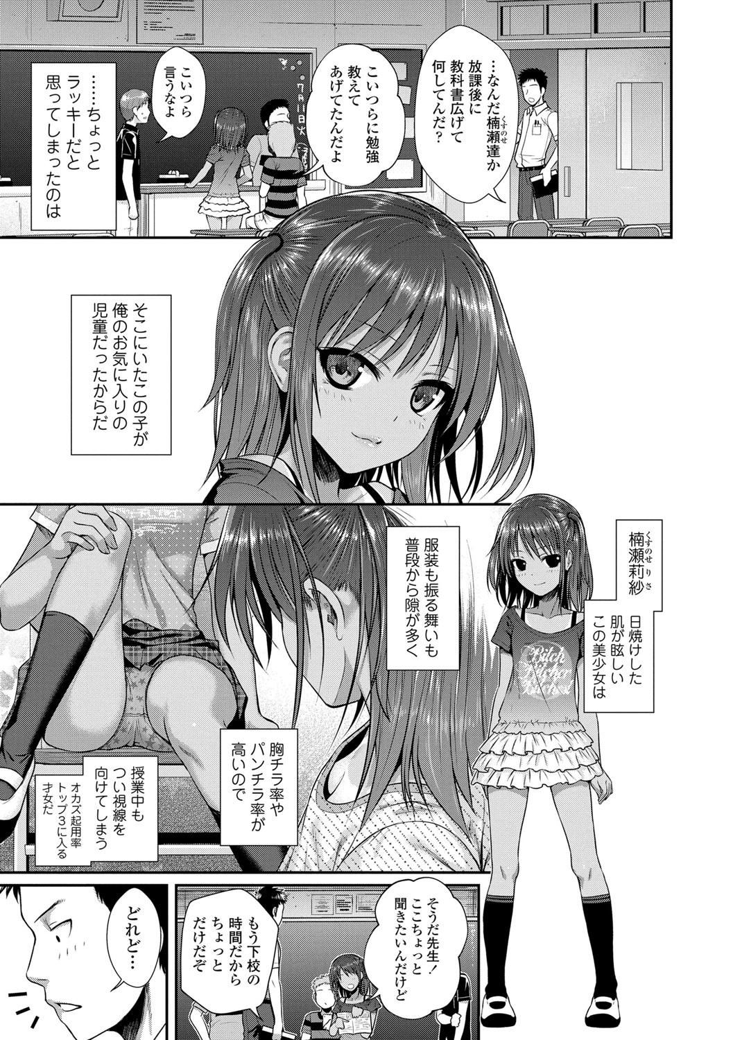 4some Prototype Lolita Best Blow Jobs Ever - Page 6