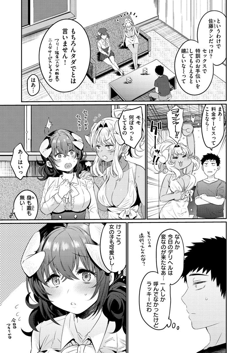 Gay Friend Oshiri Horikku Newbie - Page 7