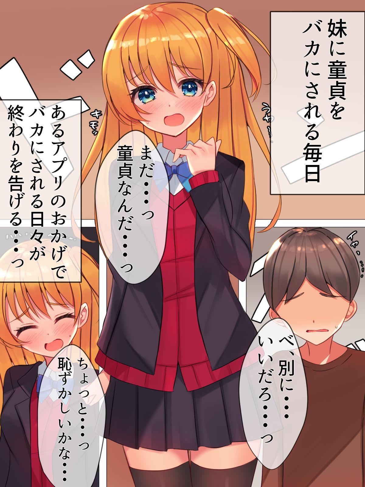 Old Doutei o Baka ni Shita Imouto o Saimin Appli o Tsukatte Suki na You ni Okashi Moteasobu Hanashi Adorable - Page 2