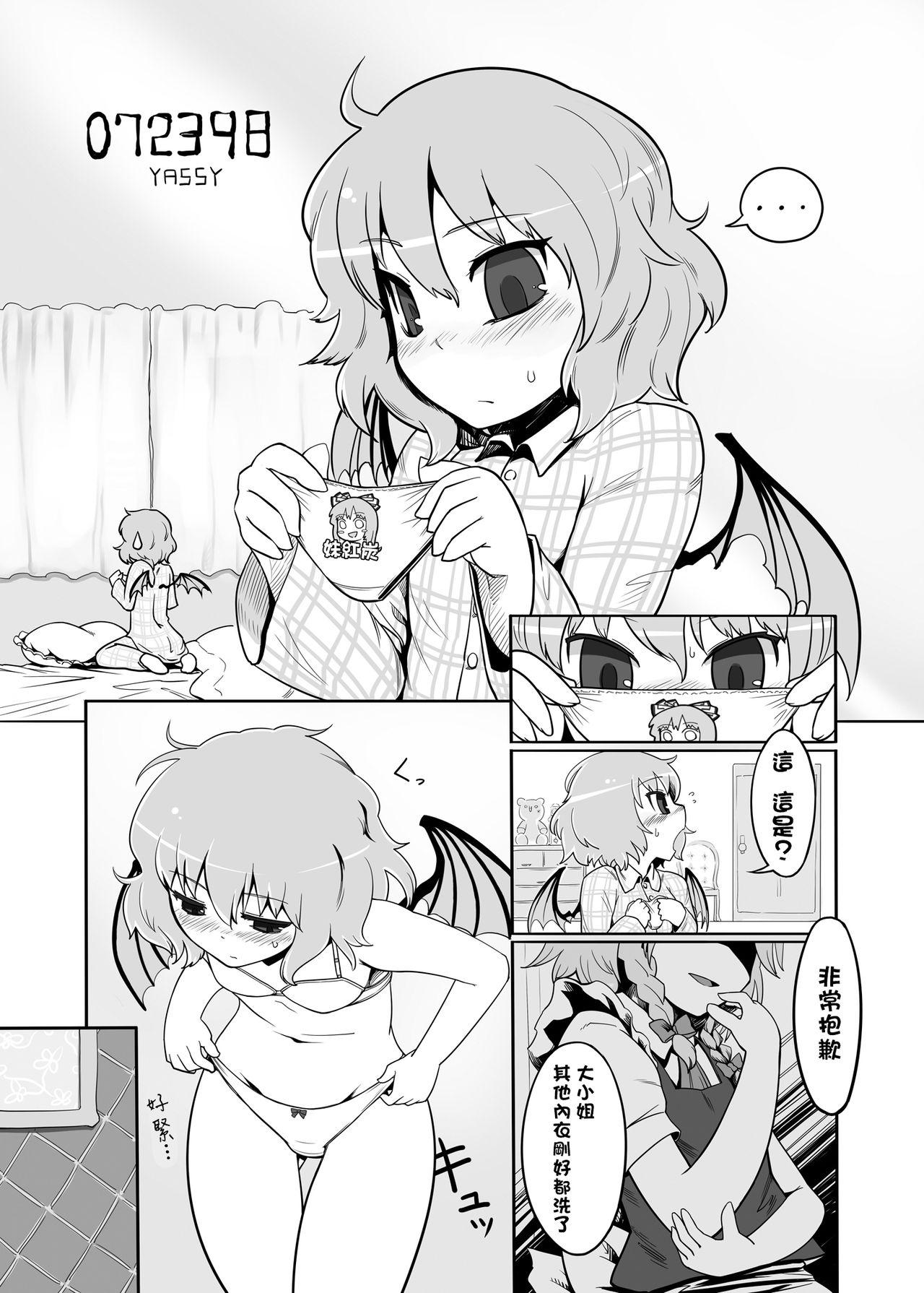 Touhou Ero Atsume. 28