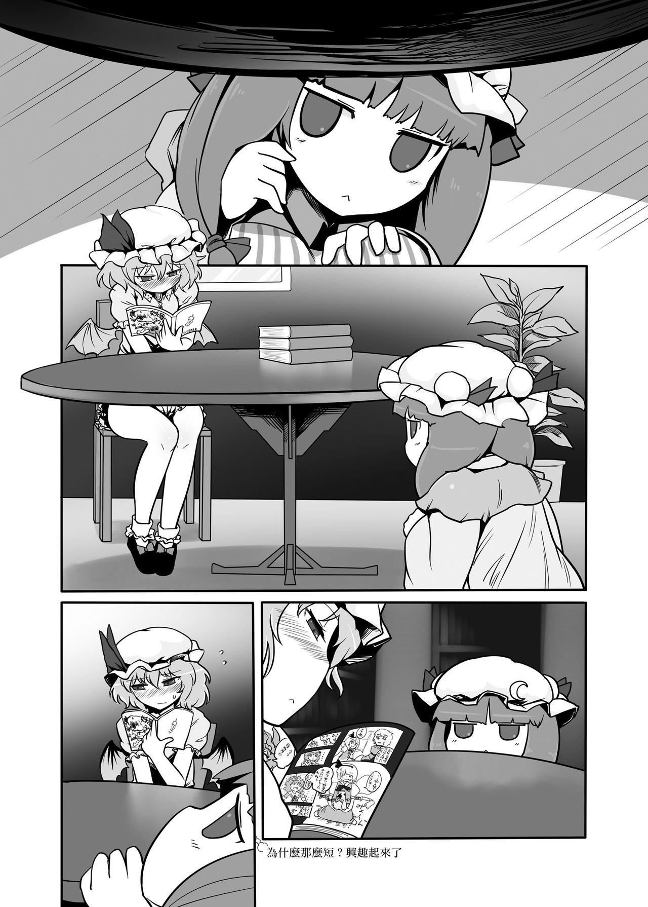 Touhou Ero Atsume. 33