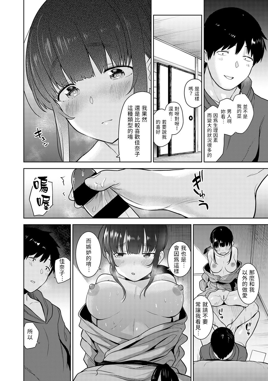 Toy Erohon o Sutetara Konoko ga Tsurechatta!? Ch. 7-11 Desnuda - Page 11